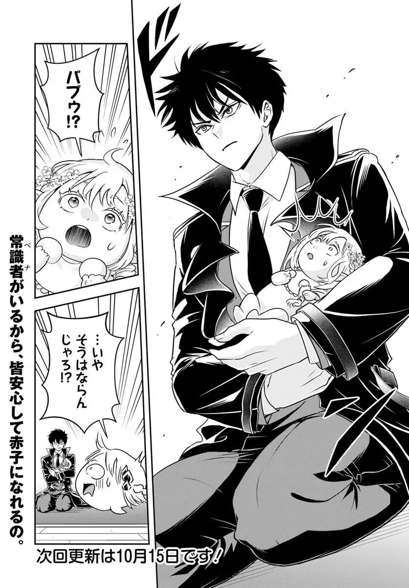 Sono Akuyaku Kizoku, Mama Hiroin ga Suki Sugiru Chap 22.1 - Next Chap 23.1