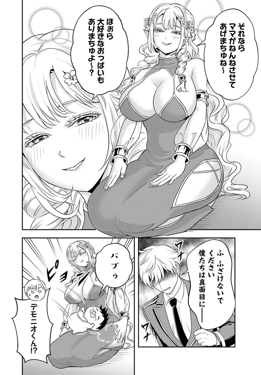 Sono Akuyaku Kizoku, Mama Hiroin ga Suki Sugiru Chap 22.1 - Next Chap 23.1