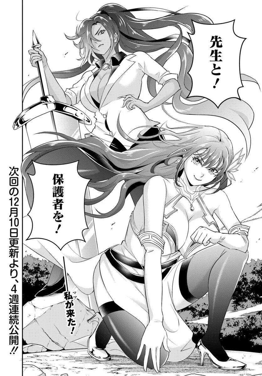 Sono Akuyaku Kizoku, Mama Hiroin ga Suki Sugiru Chap 24.2 - Next Chap 25.2