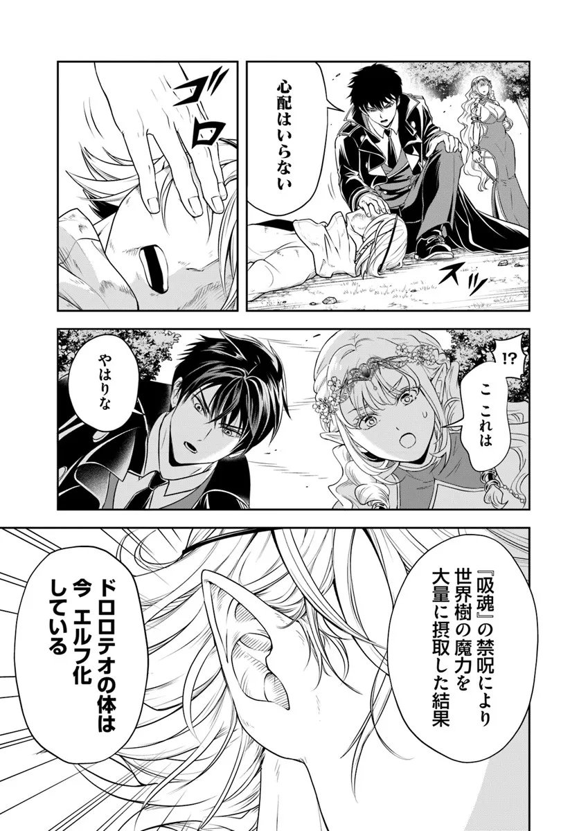 Sono Akuyaku Kizoku, Mama Hiroin ga Suki Sugiru Chap 27.1 - Next Chap 28.1