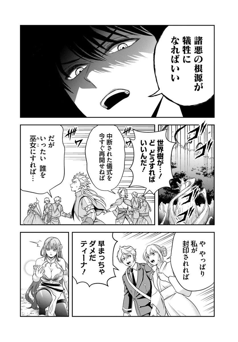 Sono Akuyaku Kizoku, Mama Hiroin ga Suki Sugiru Chap 27.1 - Next Chap 28.1