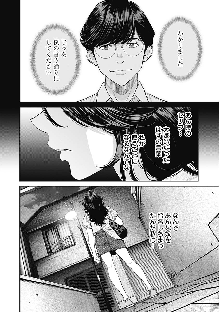 Sora wo Matotte Chap 44 - Next Chap 45