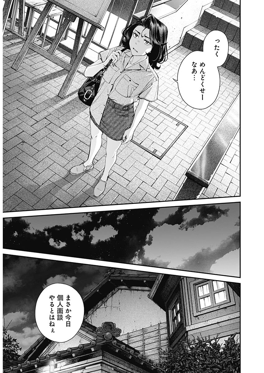 Sora wo Matotte Chap 44 - Next Chap 45