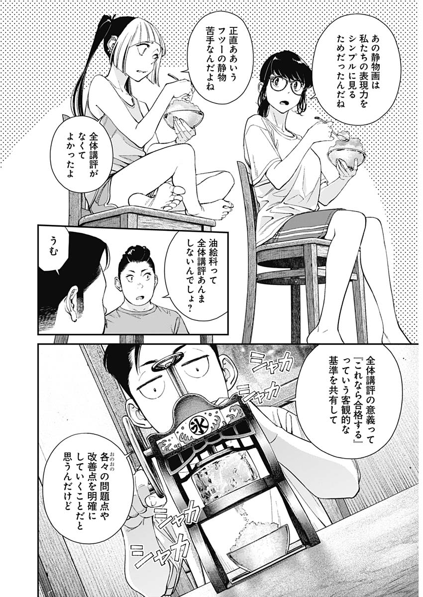 Sora wo Matotte Chap 44 - Next Chap 45