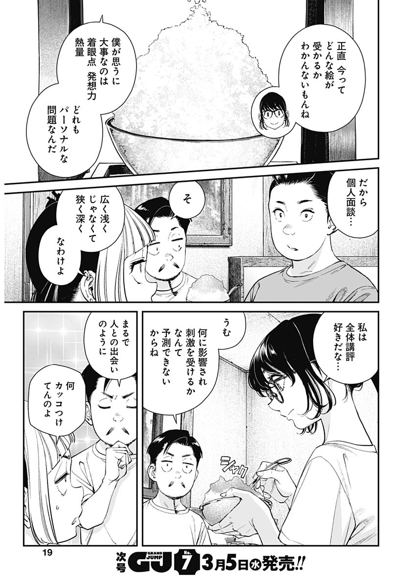 Sora wo Matotte Chap 44 - Next Chap 45