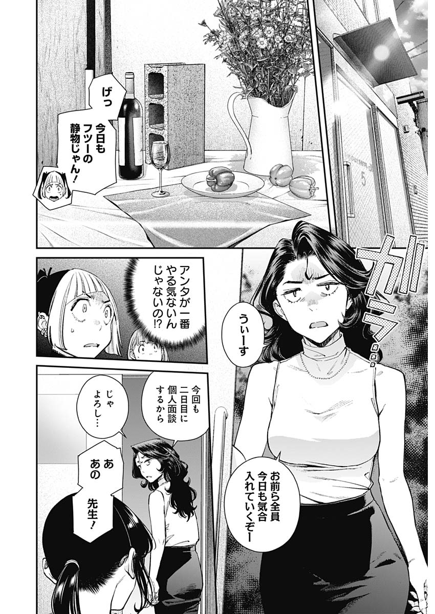 Sora wo Matotte Chap 44 - Next Chap 45