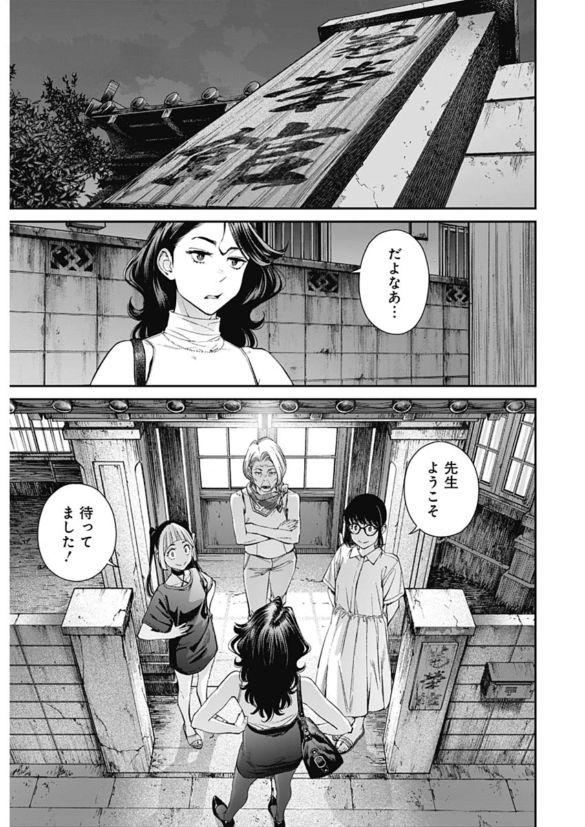 Sora wo Matotte Chap 44 - Next Chap 45