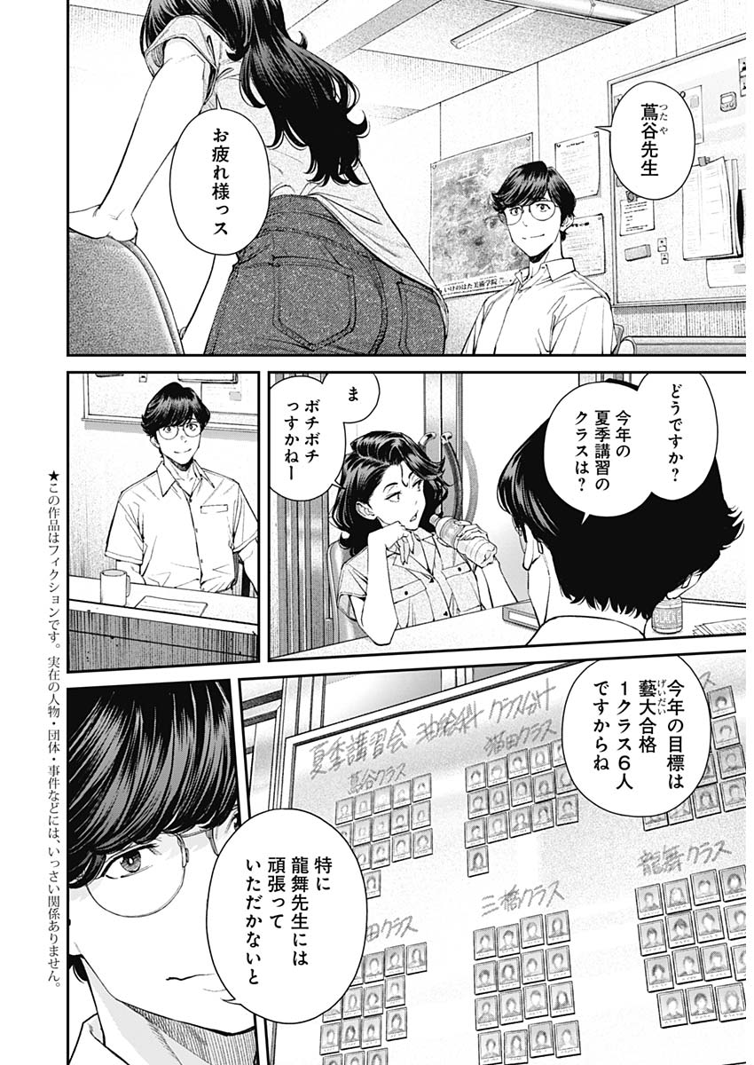 Sora wo Matotte Chap 44 - Next Chap 45