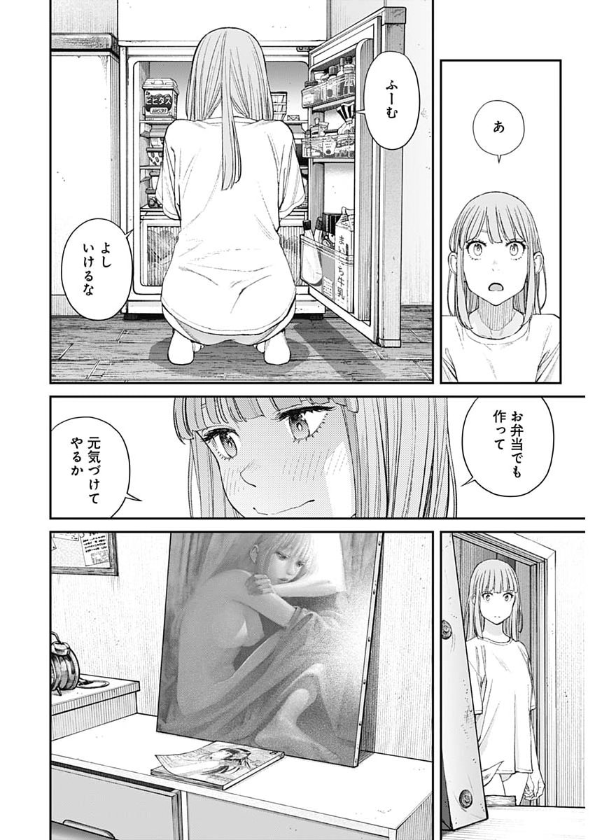 Sora wo Matotte Chap 64 - Next Chap 65