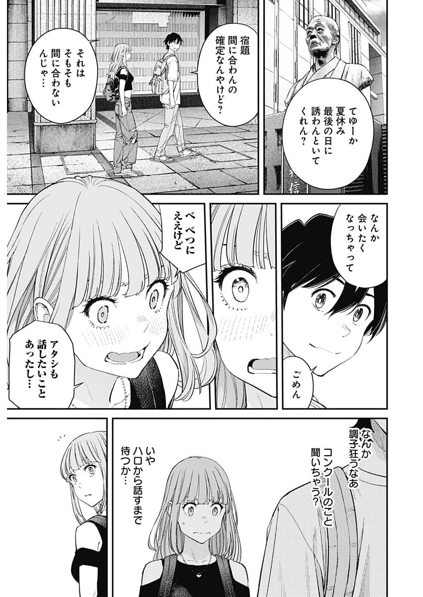 Sora wo Matotte Chap 64 - Next Chap 65