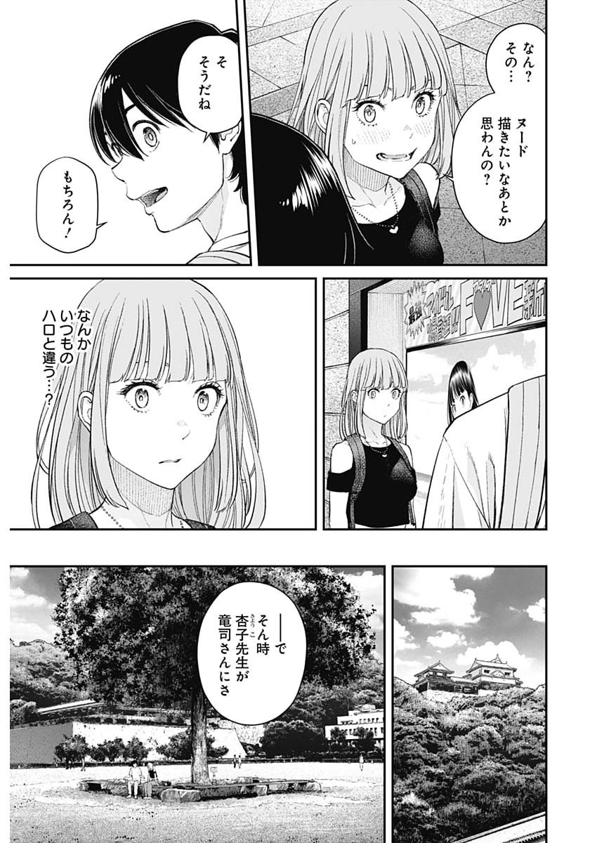 Sora wo Matotte Chap 64 - Next Chap 65