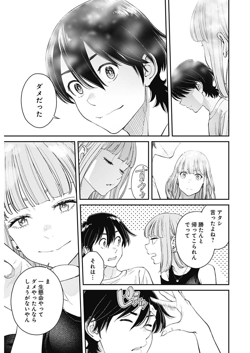 Sora wo Matotte Chap 64 - Next Chap 65