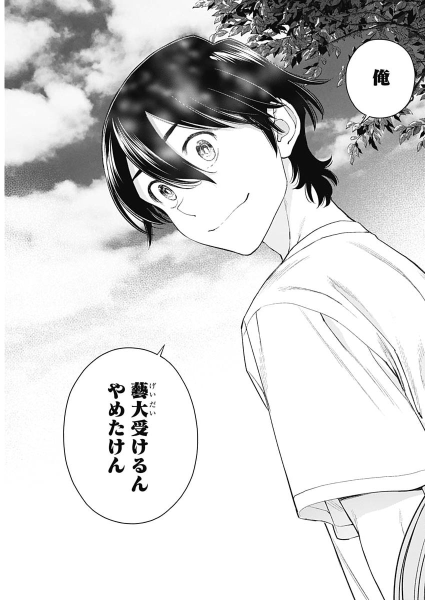 Sora wo Matotte Chap 64 - Next Chap 65