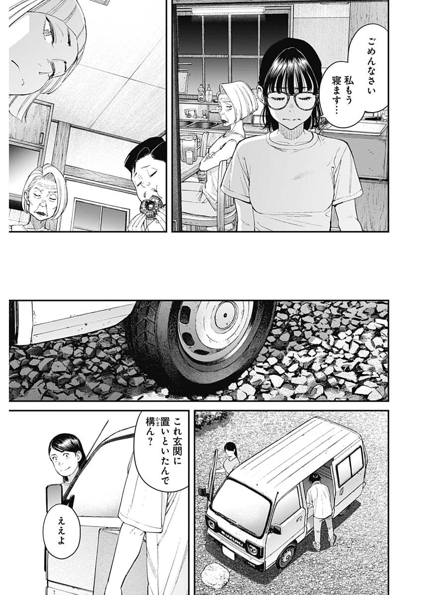 Sora wo Matotte Chap 64 - Next Chap 65