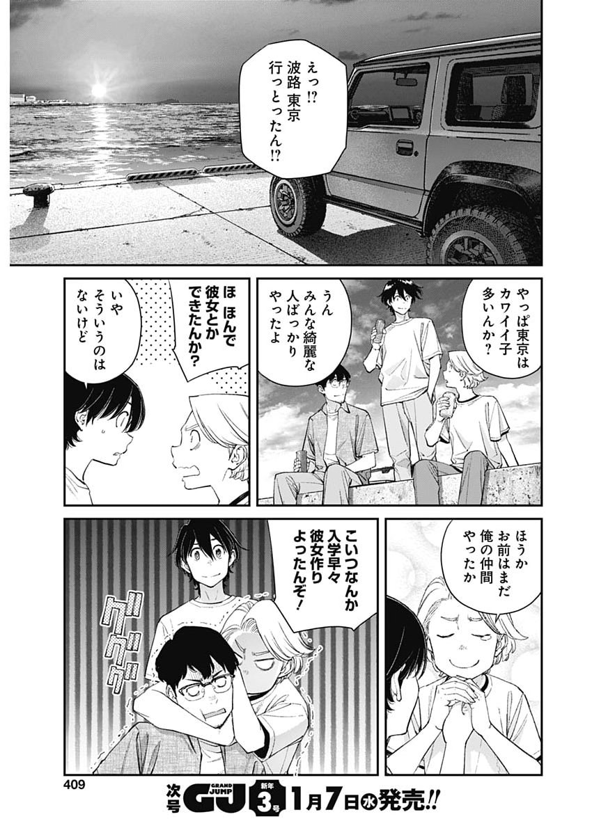 Sora wo Matotte Chap 64 - Next Chap 65