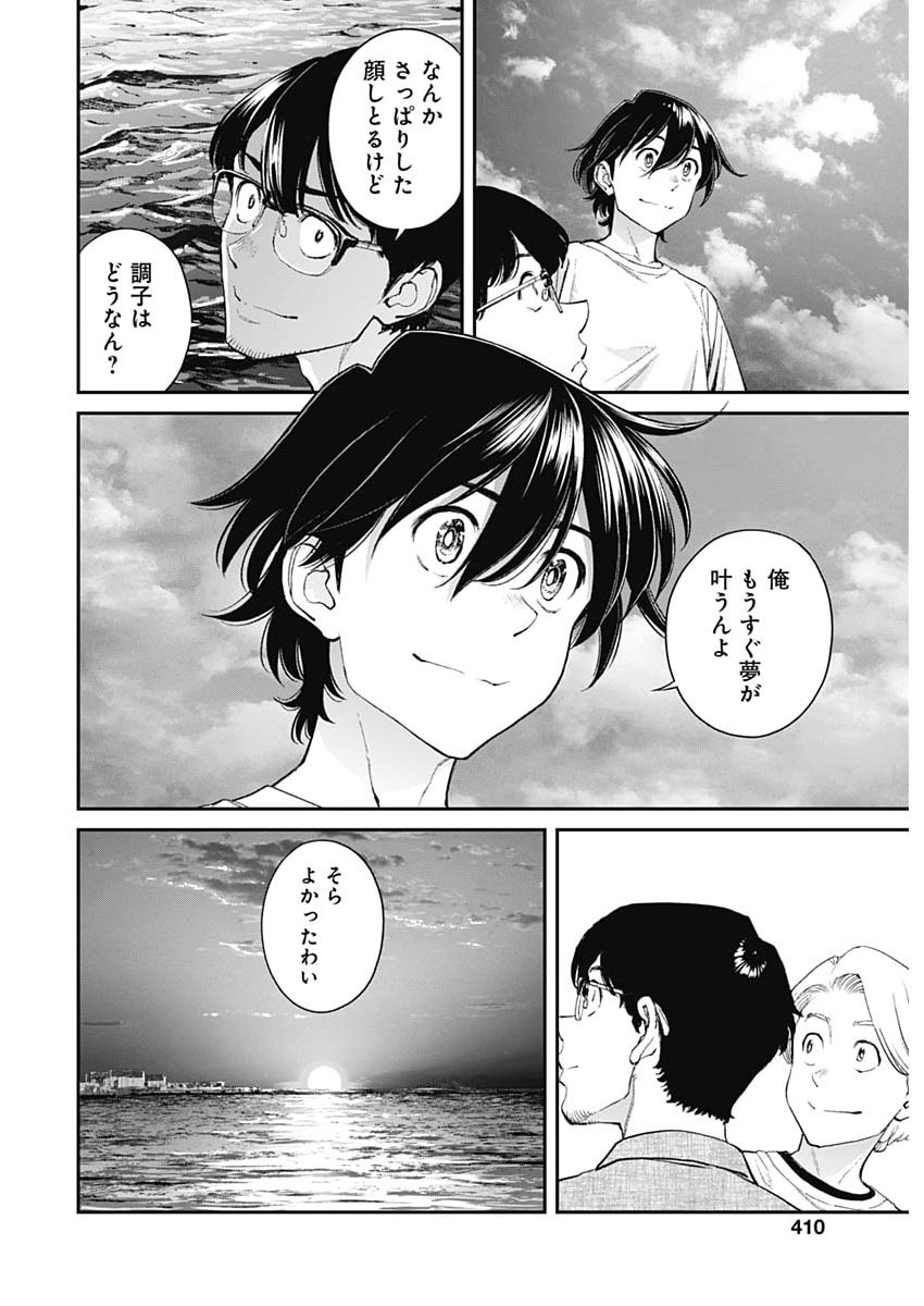 Sora wo Matotte Chap 64 - Next Chap 65