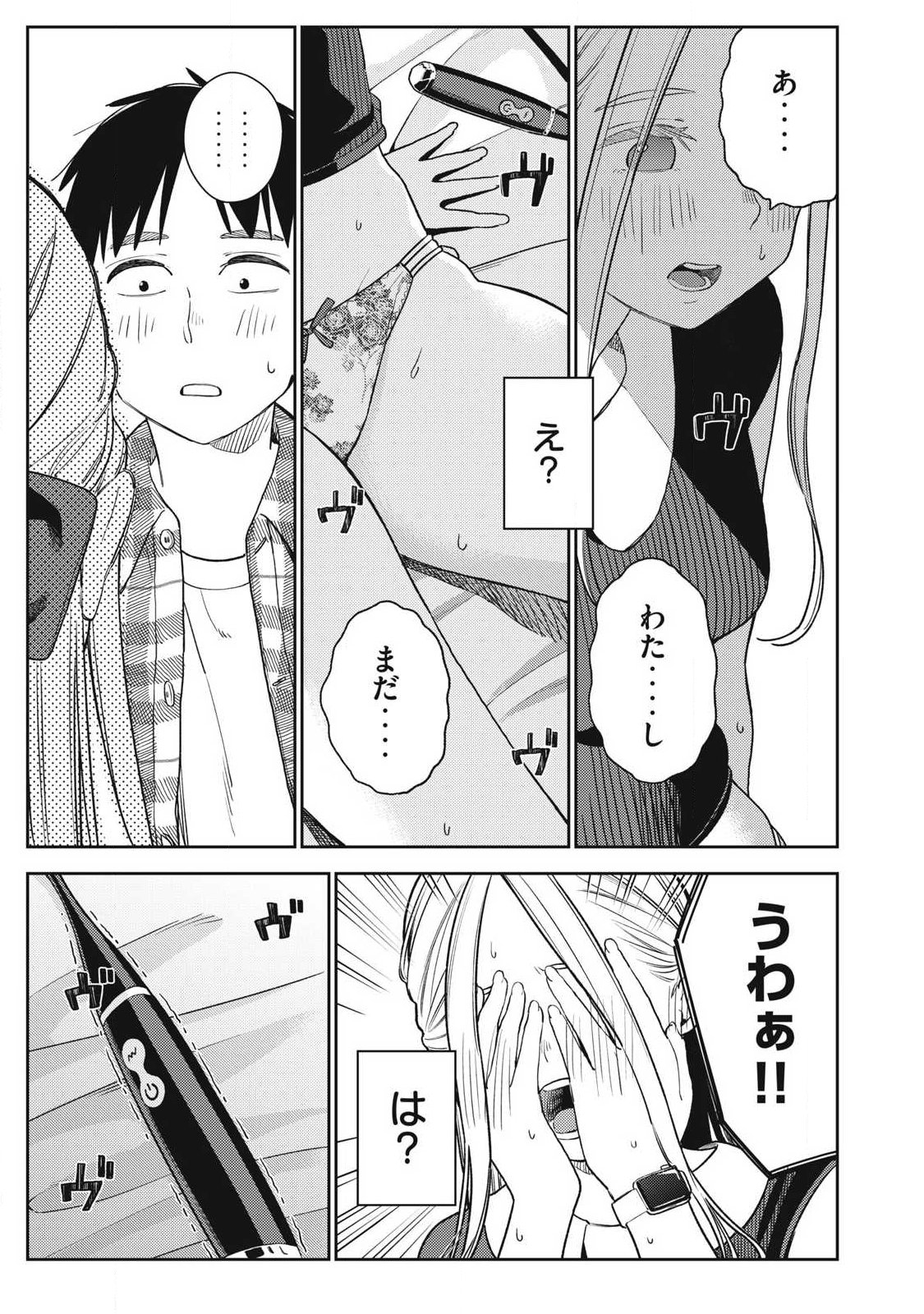 Soredemo Ashita mo Kareshi ga Ii Chap 28 - Next Chap 29