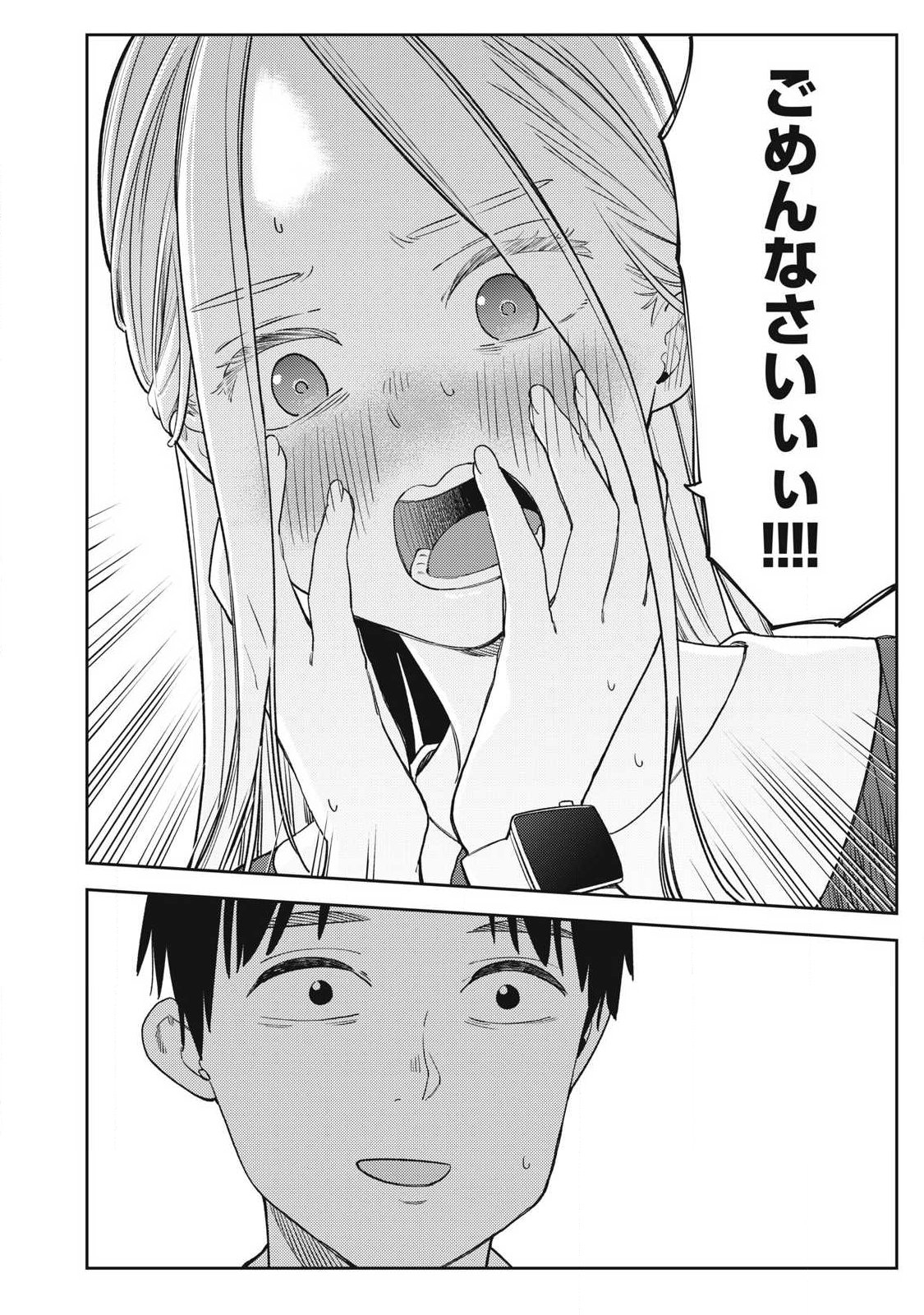 Soredemo Ashita mo Kareshi ga Ii Chap 28 - Next Chap 29