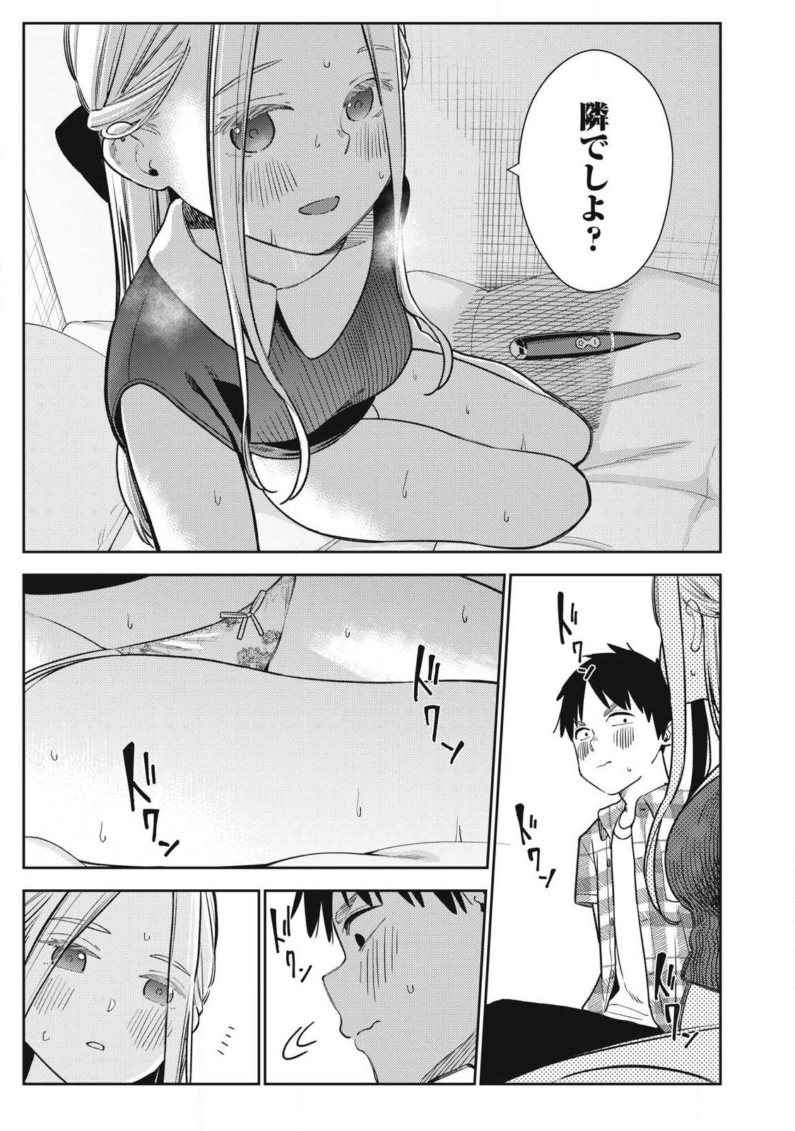 Soredemo Ashita mo Kareshi ga Ii Chap 28 - Next Chap 29