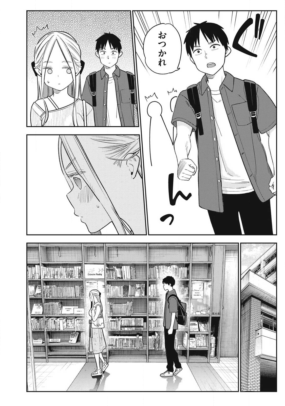 Soredemo Ashita mo Kareshi ga Ii Chap 29 - Next Chap 30