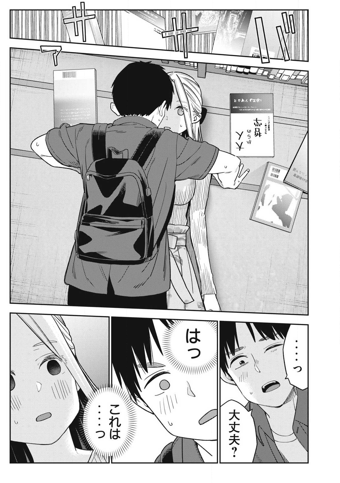 Soredemo Ashita mo Kareshi ga Ii Chap 29 - Next Chap 30