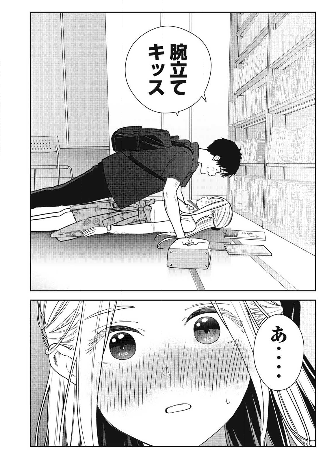 Soredemo Ashita mo Kareshi ga Ii Chap 29 - Next Chap 30