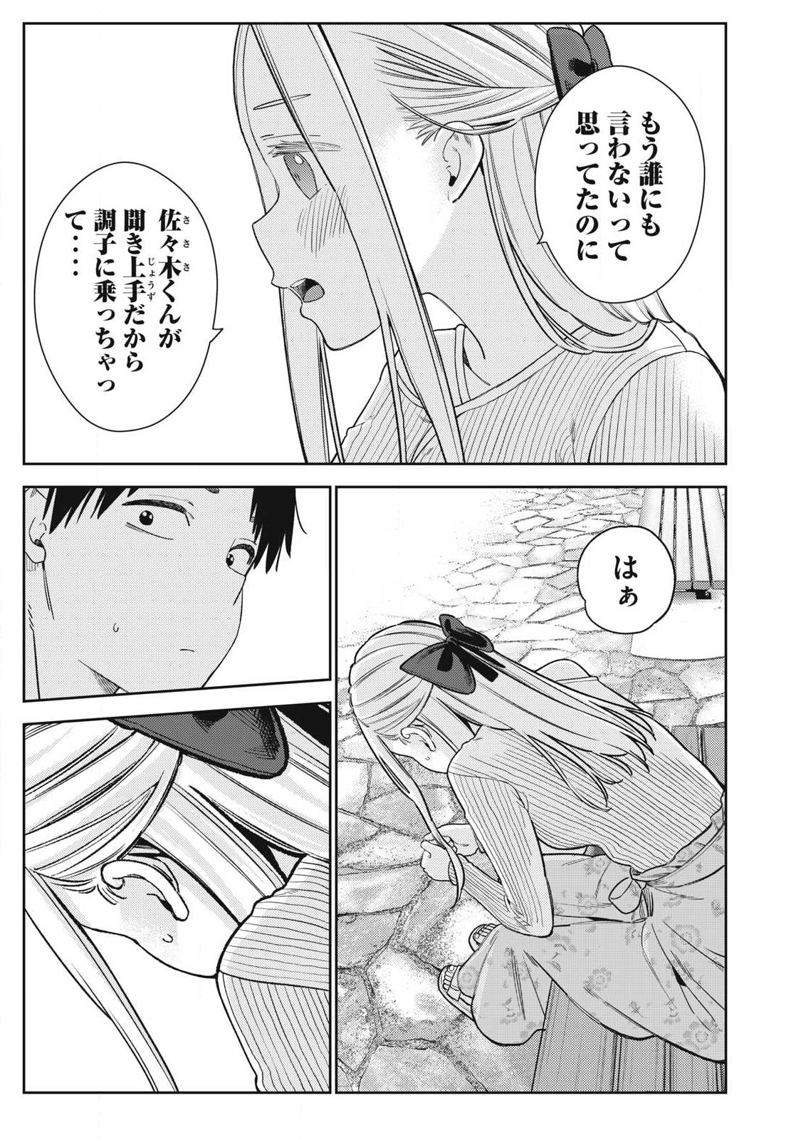 Soredemo Ashita mo Kareshi ga Ii Chap 29 - Next Chap 30