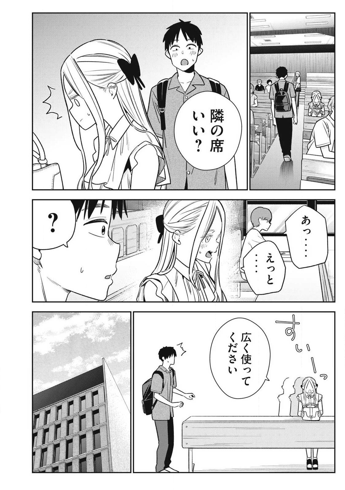 Soredemo Ashita mo Kareshi ga Ii Chap 29 - Next Chap 30