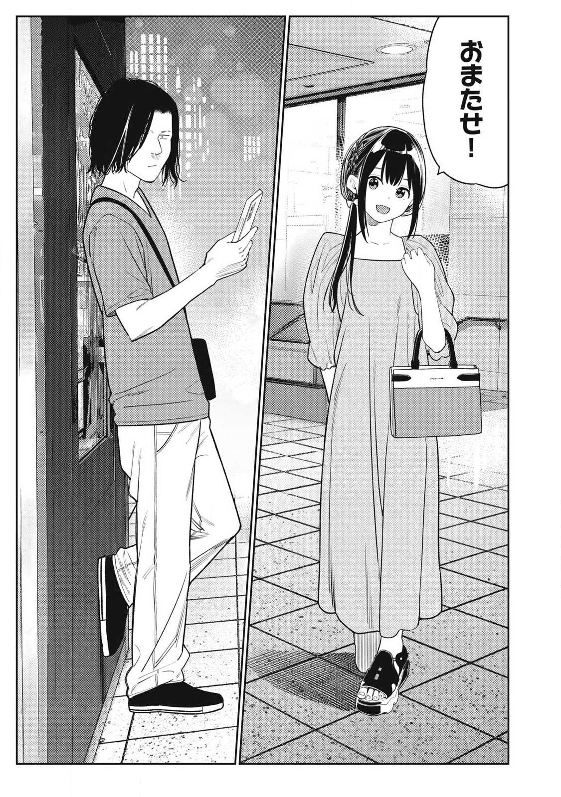 Soredemo Ashita mo Kareshi ga Ii Chap 30 - Next Chap 31