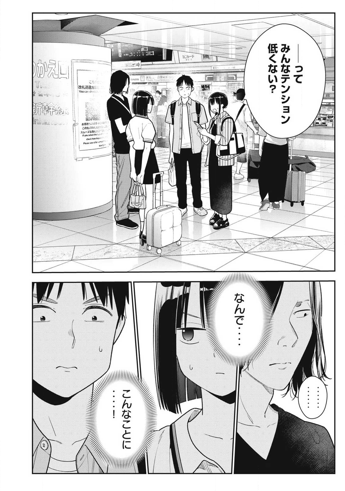 Soredemo Ashita mo Kareshi ga Ii Chap 30 - Next Chap 31