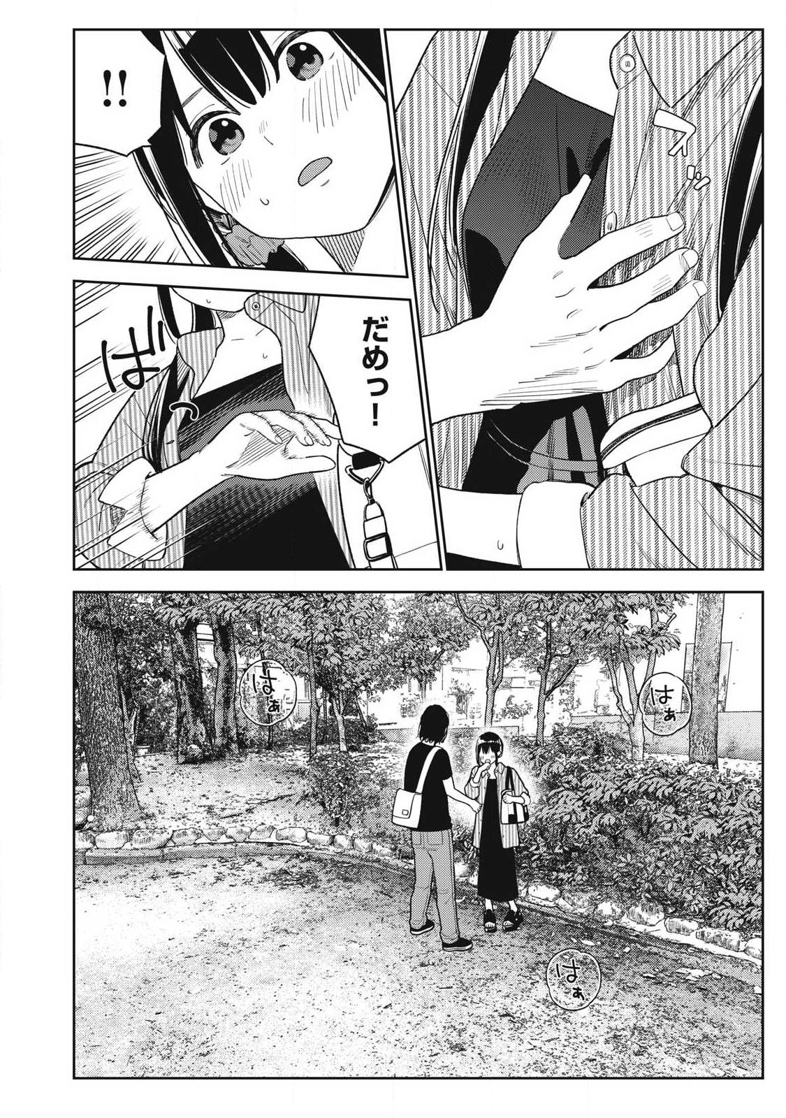 Soredemo Ashita mo Kareshi ga Ii Chap 31 - Next Chap 32