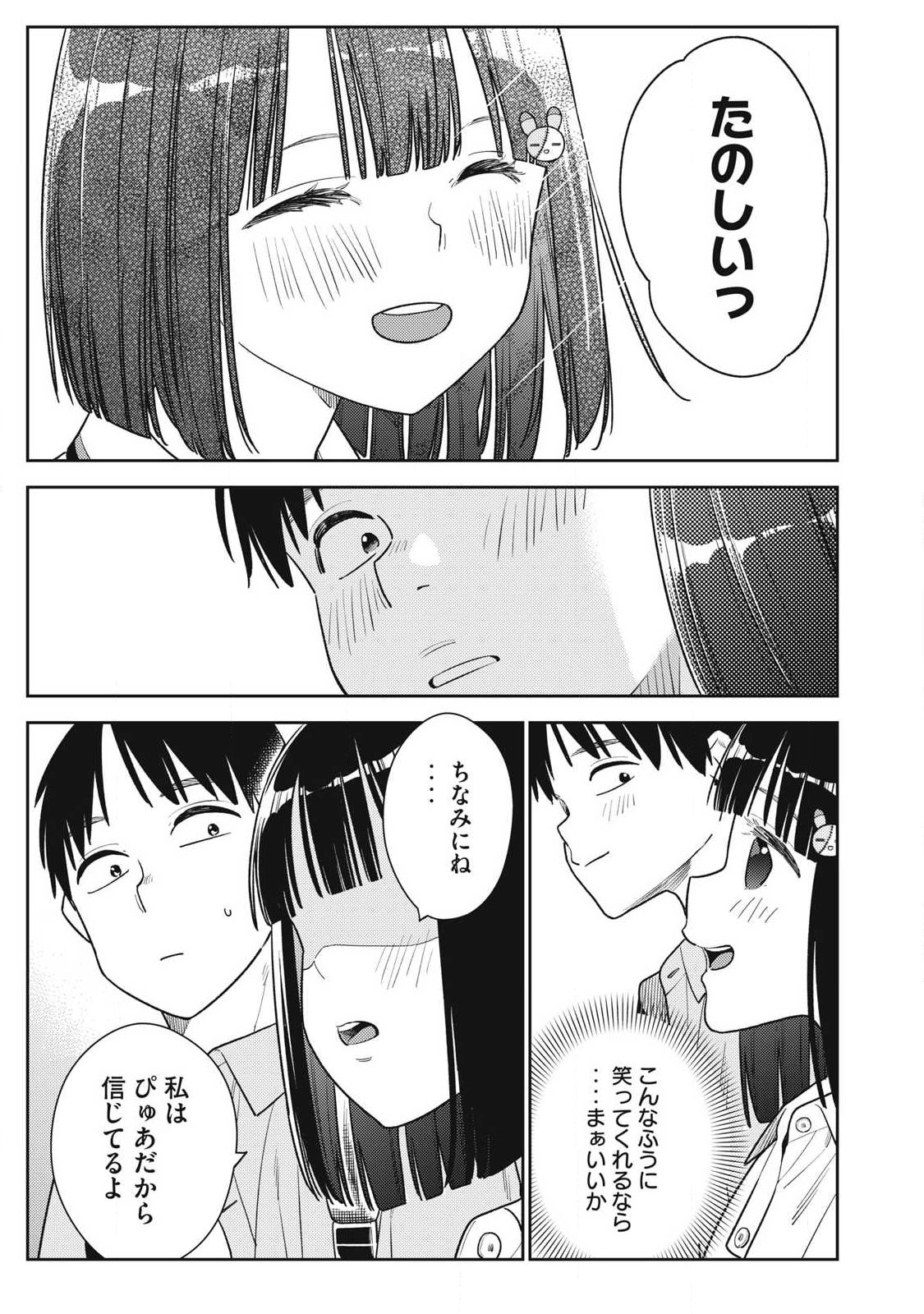 Soredemo Ashita mo Kareshi ga Ii Chap 31 - Next Chap 32