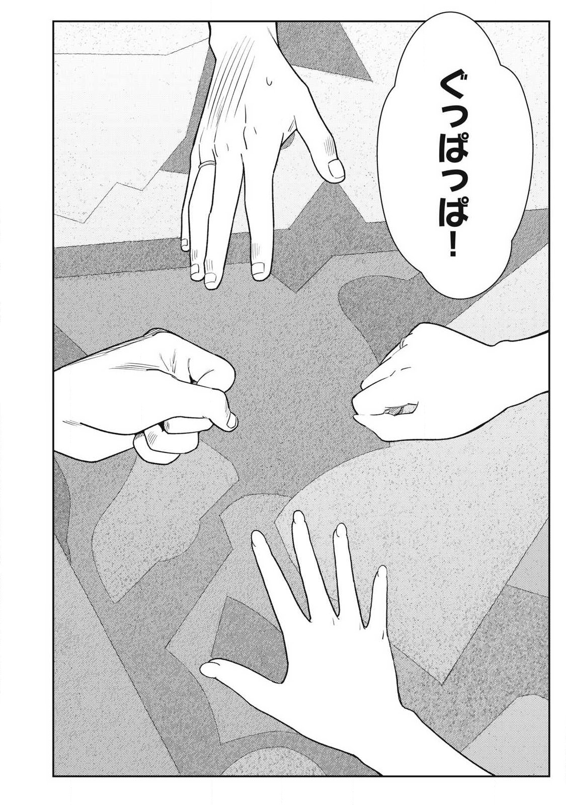 Soredemo Ashita mo Kareshi ga Ii Chap 31 - Next Chap 32