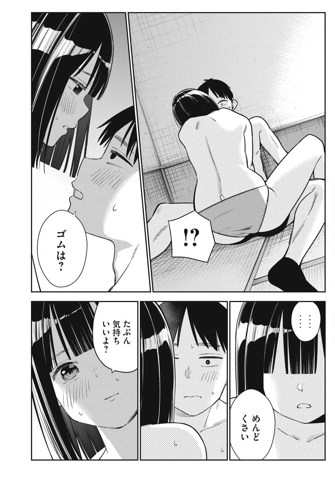 Soredemo Ashita mo Kareshi ga Ii Chap 32 - Next Chap 33