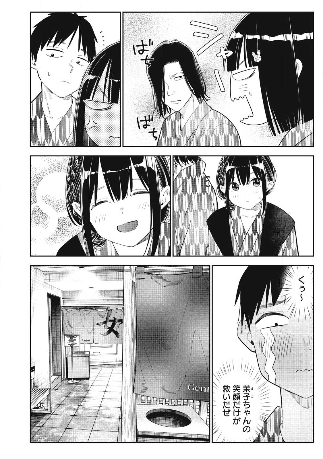 Soredemo Ashita mo Kareshi ga Ii Chap 32 - Next Chap 33