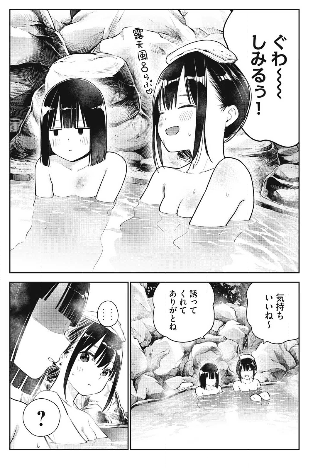 Soredemo Ashita mo Kareshi ga Ii Chap 32 - Next Chap 33