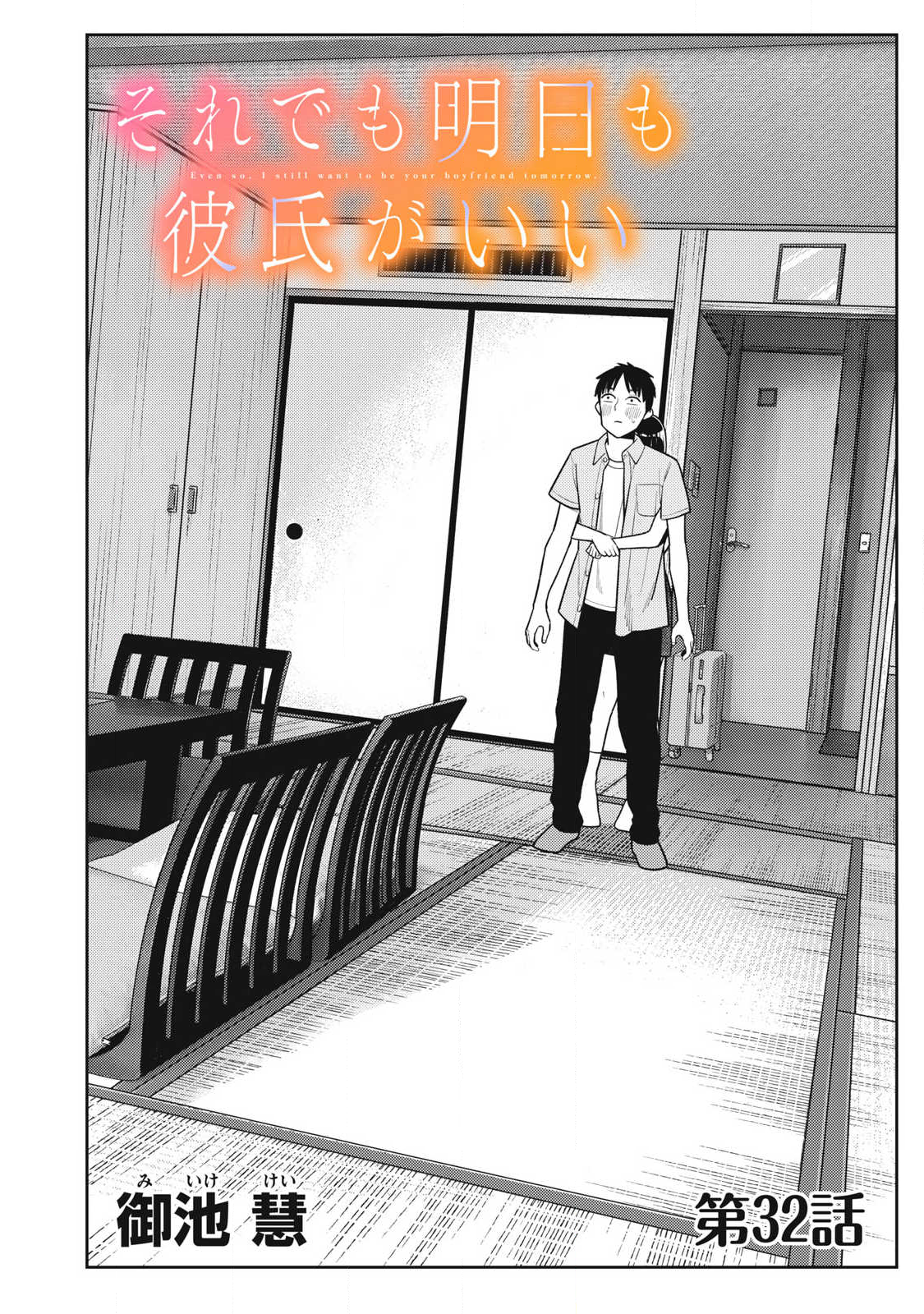 Soredemo Ashita mo Kareshi ga Ii Chap 32 - Next Chap 33