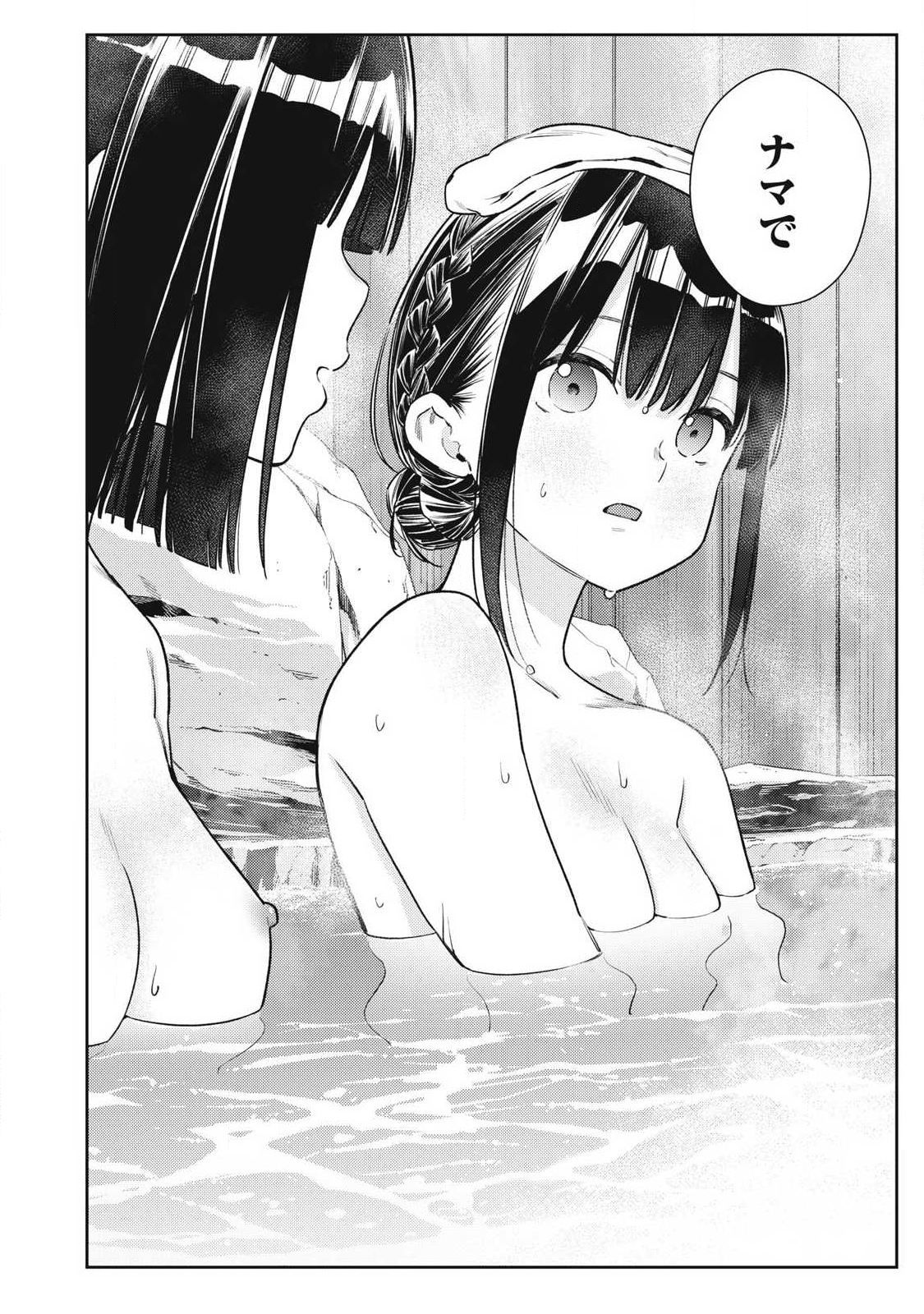 Soredemo Ashita mo Kareshi ga Ii Chap 32 - Next Chap 33