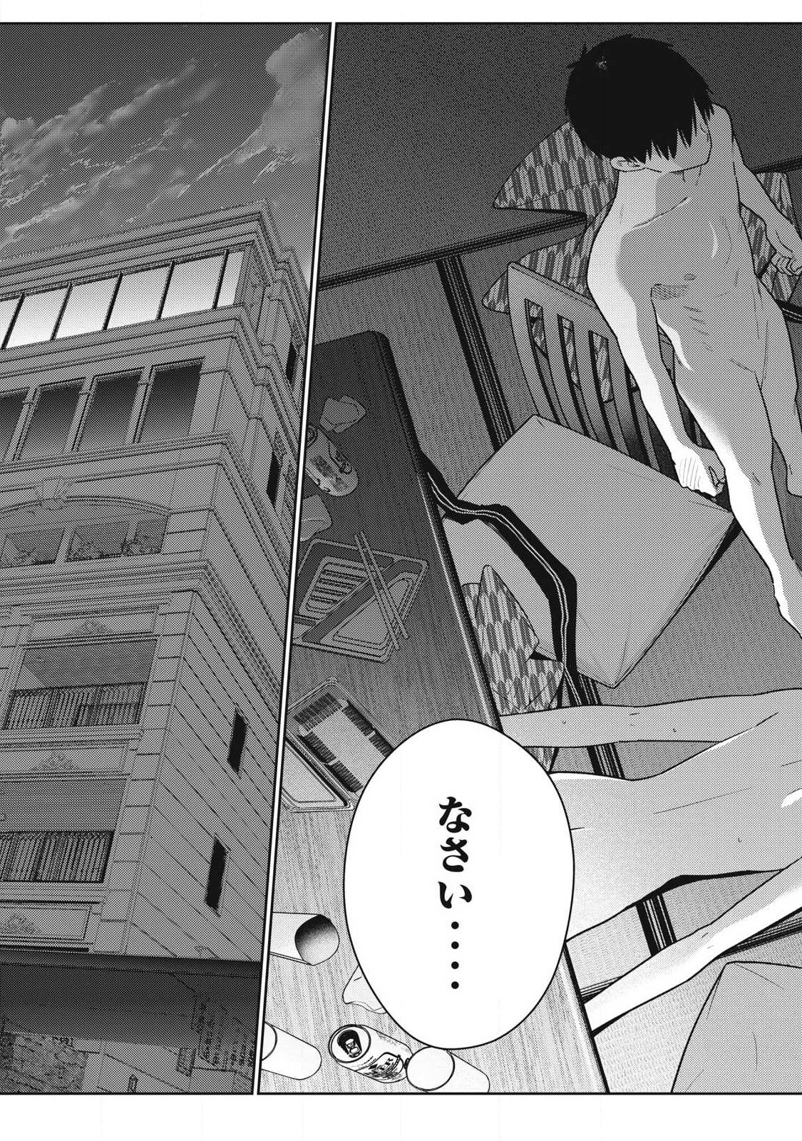 Soredemo Ashita mo Kareshi ga Ii Chap 35 - Next Chap 36