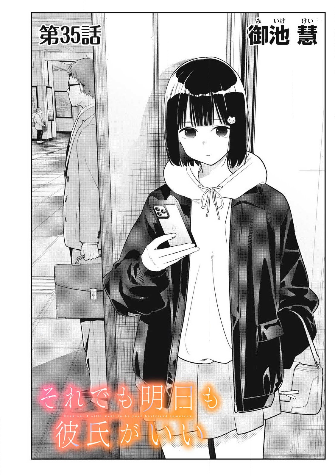 Soredemo Ashita mo Kareshi ga Ii Chap 35 - Next Chap 36