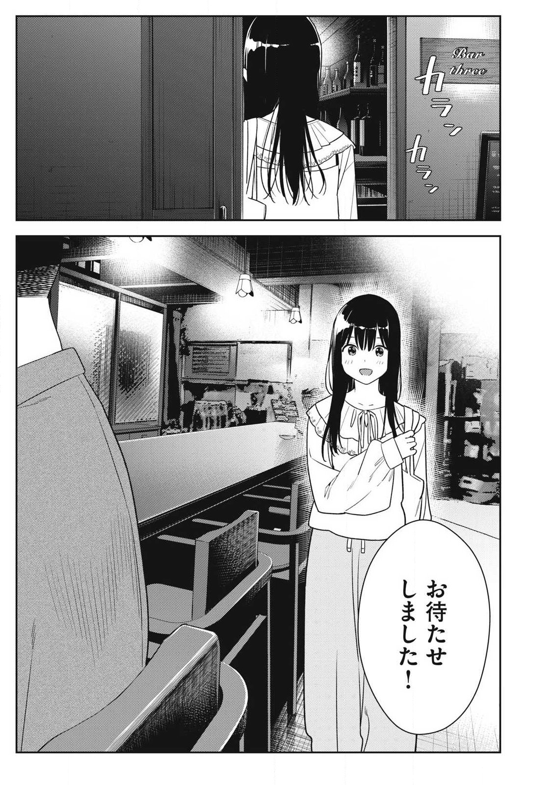 Soredemo Ashita mo Kareshi ga Ii Chap 35 - Next Chap 36