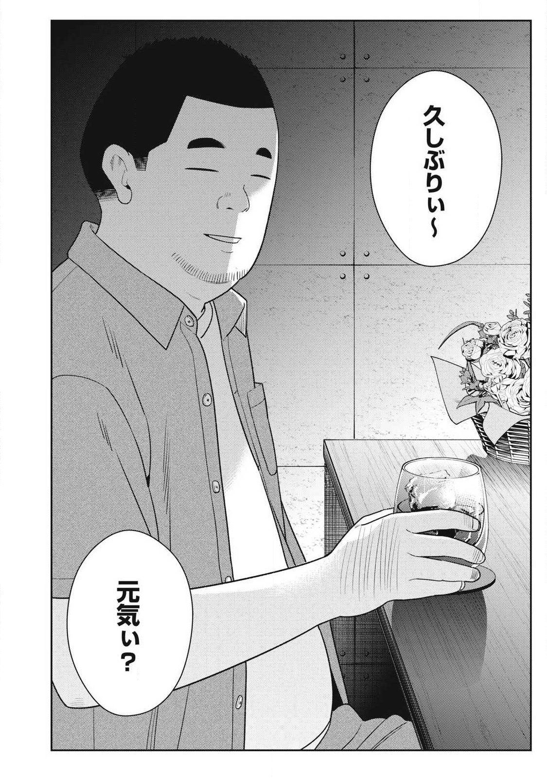 Soredemo Ashita mo Kareshi ga Ii Chap 35 - Next Chap 36