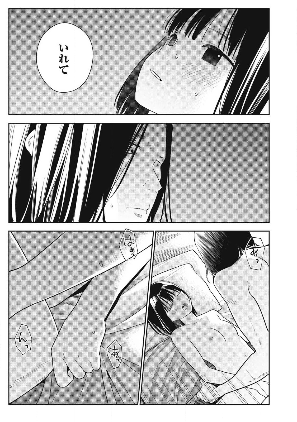 Soredemo Ashita mo Kareshi ga Ii Chap 35 - Next Chap 36