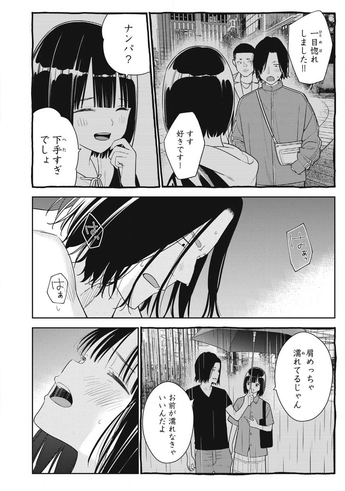 Soredemo Ashita mo Kareshi ga Ii Chap 35 - Next Chap 36