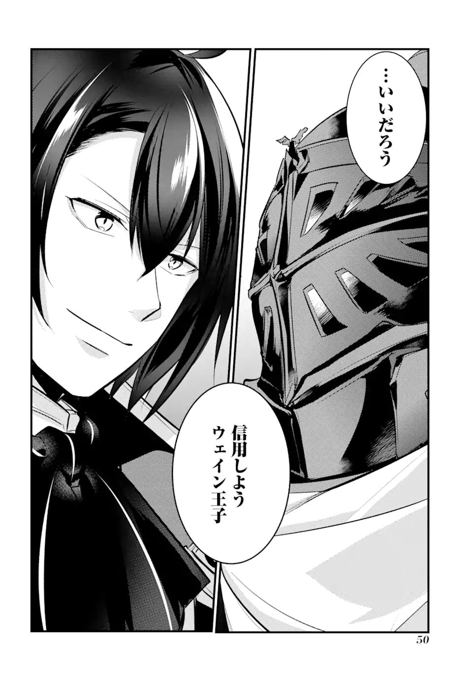 Sou da, Baikoku Shiyou: Tensai Ouji no Akaji Kokka Saisei Jutsu Chap 20.3 - Next Chap 21.3