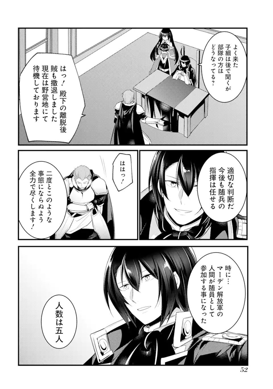 Sou da, Baikoku Shiyou: Tensai Ouji no Akaji Kokka Saisei Jutsu Chap 20.3 - Next Chap 21.3