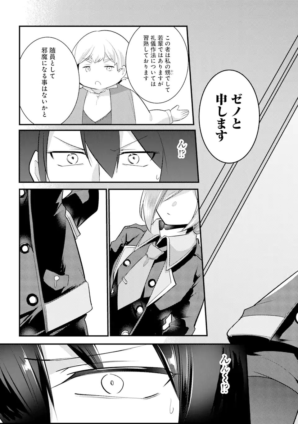 Sou da, Baikoku Shiyou: Tensai Ouji no Akaji Kokka Saisei Jutsu Chap 20.3 - Next Chap 21.3