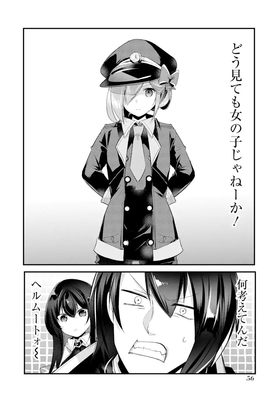 Sou da, Baikoku Shiyou: Tensai Ouji no Akaji Kokka Saisei Jutsu Chap 20.3 - Next Chap 21.3