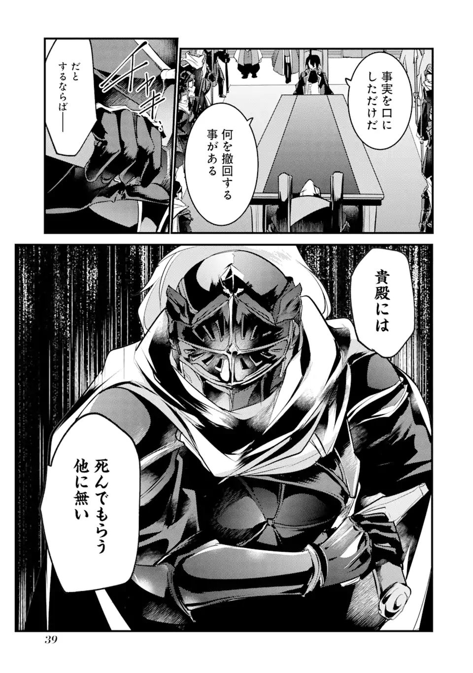 Sou da, Baikoku Shiyou: Tensai Ouji no Akaji Kokka Saisei Jutsu Chap 20.3 - Next Chap 21.3