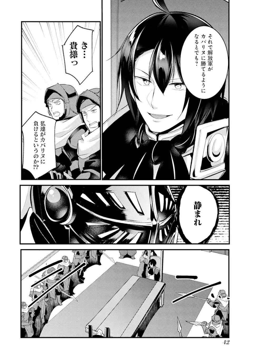 Sou da, Baikoku Shiyou: Tensai Ouji no Akaji Kokka Saisei Jutsu Chap 20.3 - Next Chap 21.3